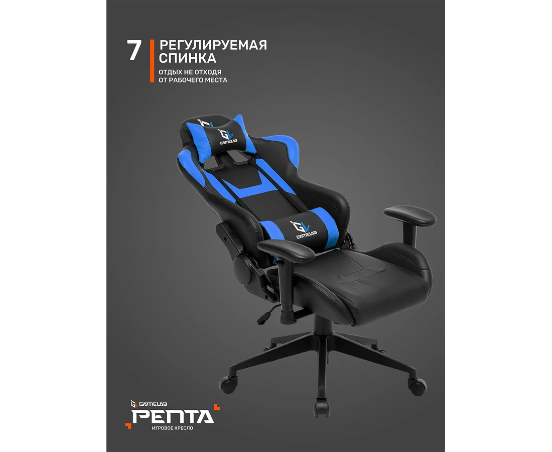 Компьютерное кресло gamelab penta