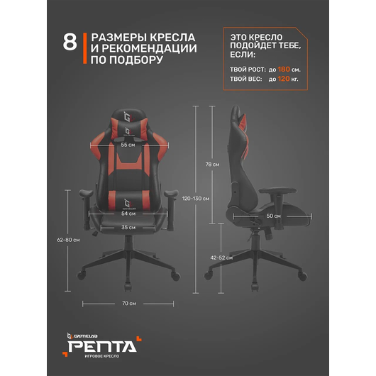 GAMELAB PENTA Red, Материал обивки: Экокожа, Цвет: Черный/красный, фото , изображение 14