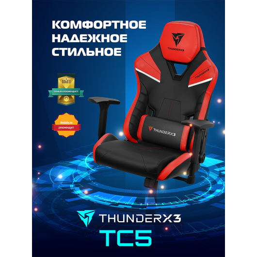 Кресло компьютерное игровое ThunderX3 TC5 Ember Red, Материал обивки: Экокожа, Цвет: Черный/красный, фото , изображение 15