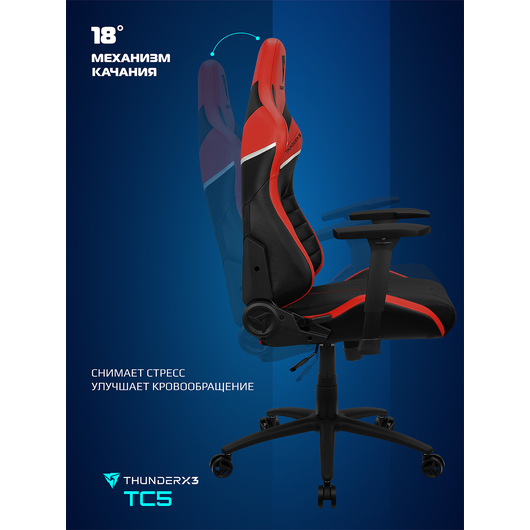 Кресло компьютерное игровое ThunderX3 TC5 Ember Red, Материал обивки: Экокожа, Цвет: Черный/красный, фото , изображение 19